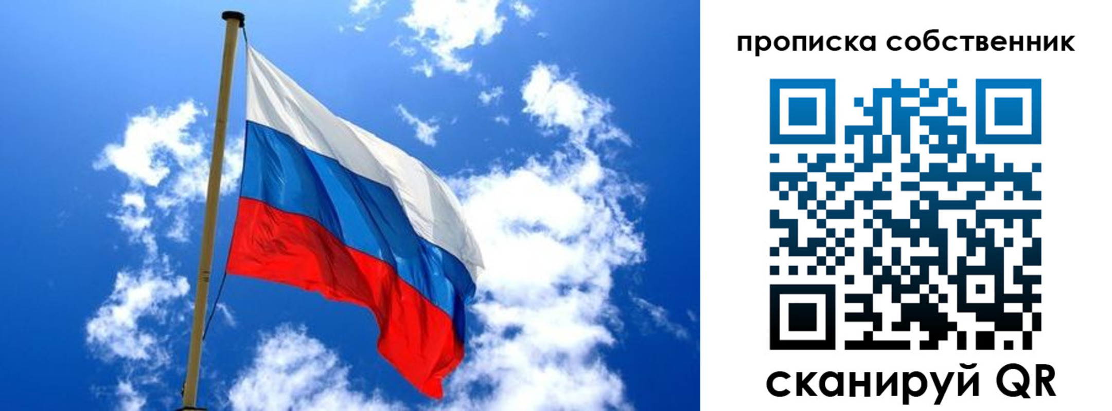 временная регистрация для школы в Закаменске