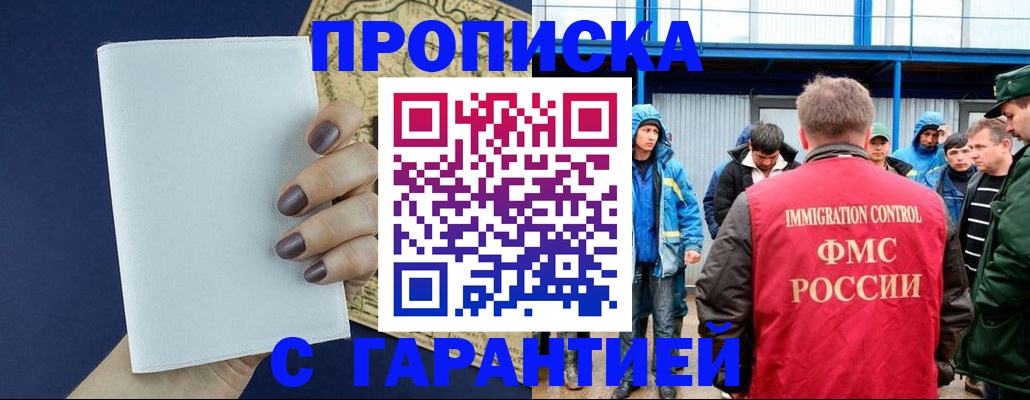 временная регистрация адрес в Закаменске